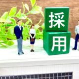 社員雇用！想定すべき費用は？？