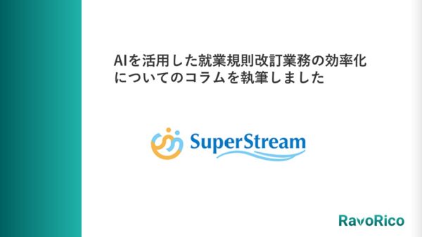 コラムを執筆しました