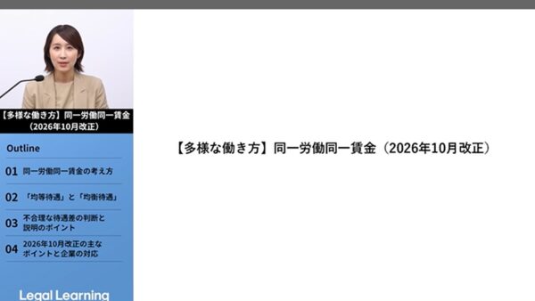 研修動画に登壇しました