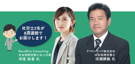 セミナーに登壇しました