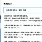 研修動画に登壇しました